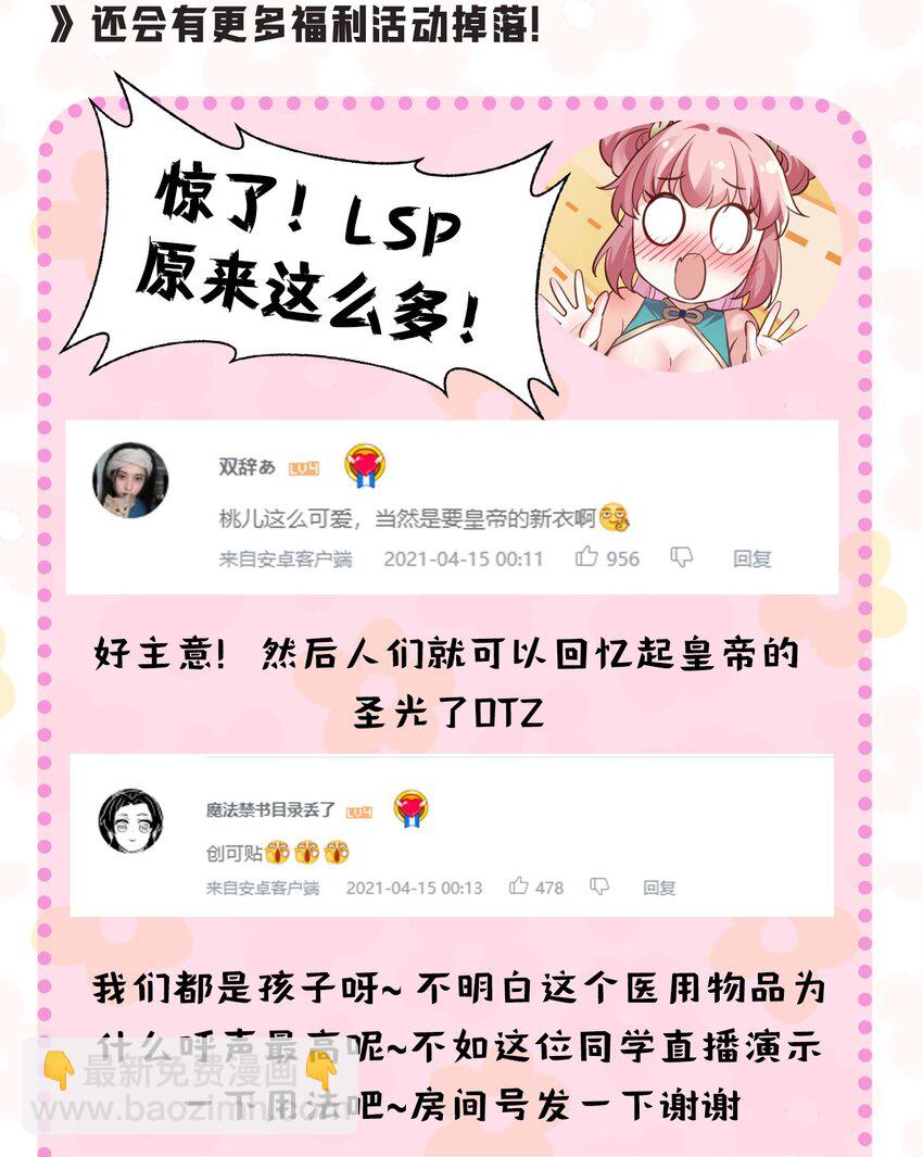 🍹好徒儿你就饶了为师伐 21 你是魔鬼吗？ 第44页