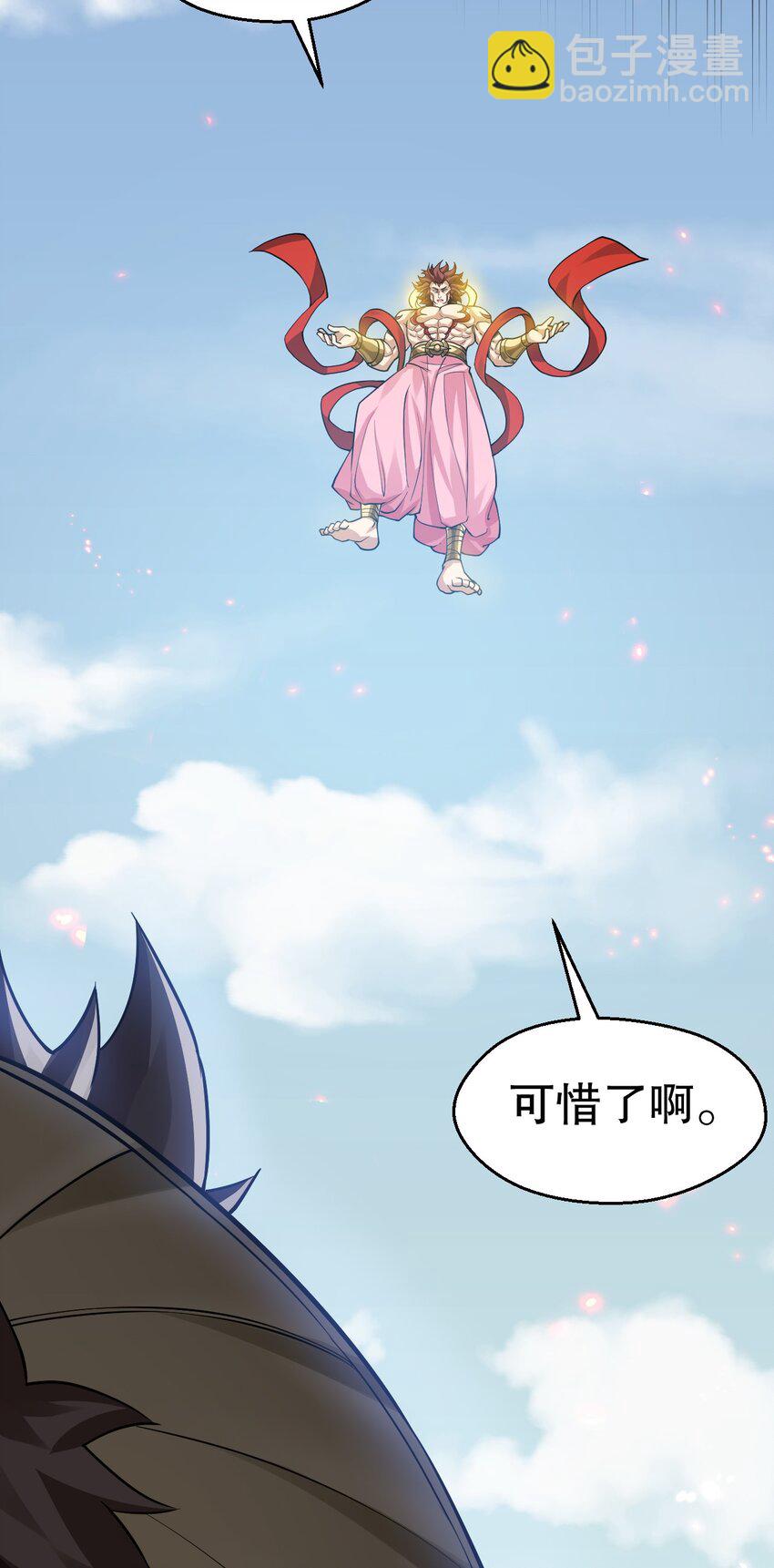 🍹好徒儿你就饶了为师伐 200 愤怒，可以燎原！ 第17页