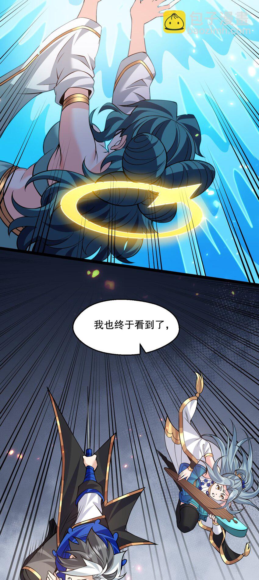 🍹好徒儿你就饶了为师伐 200 愤怒，可以燎原！ 第22页
