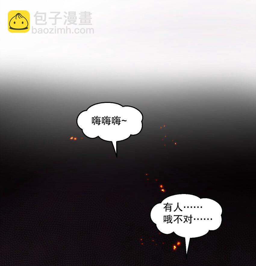🍹好徒儿你就饶了为师伐 200 愤怒，可以燎原！ 第4页