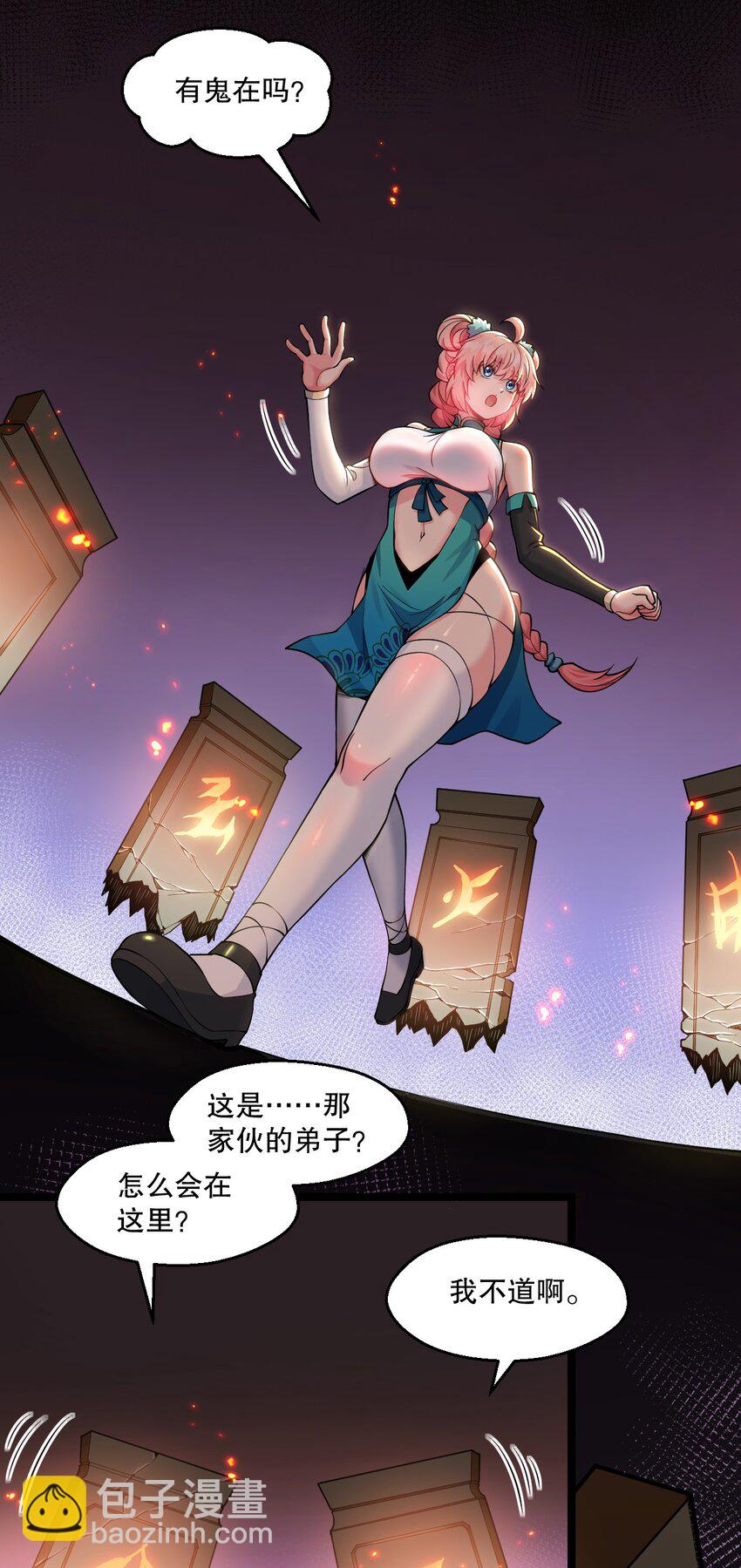 🍹好徒儿你就饶了为师伐 200 愤怒，可以燎原！ 第5页
