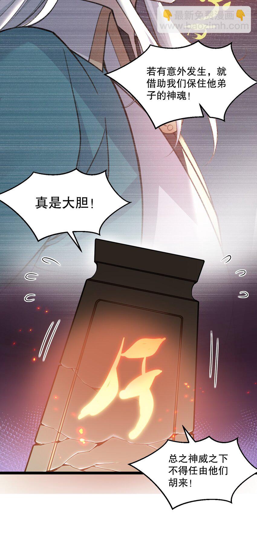 🍹好徒儿你就饶了为师伐 200 愤怒，可以燎原！ 第7页