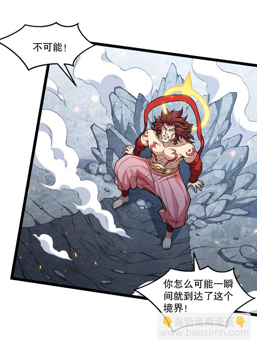 🍹好徒儿你就饶了为师伐 202 我要你偿命! 第12页