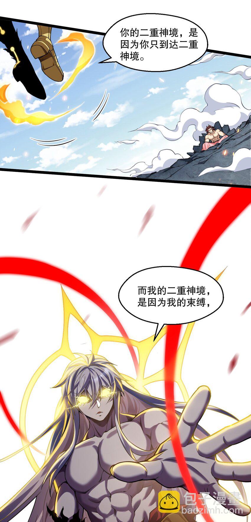 🍹好徒儿你就饶了为师伐 202 我要你偿命! 第13页
