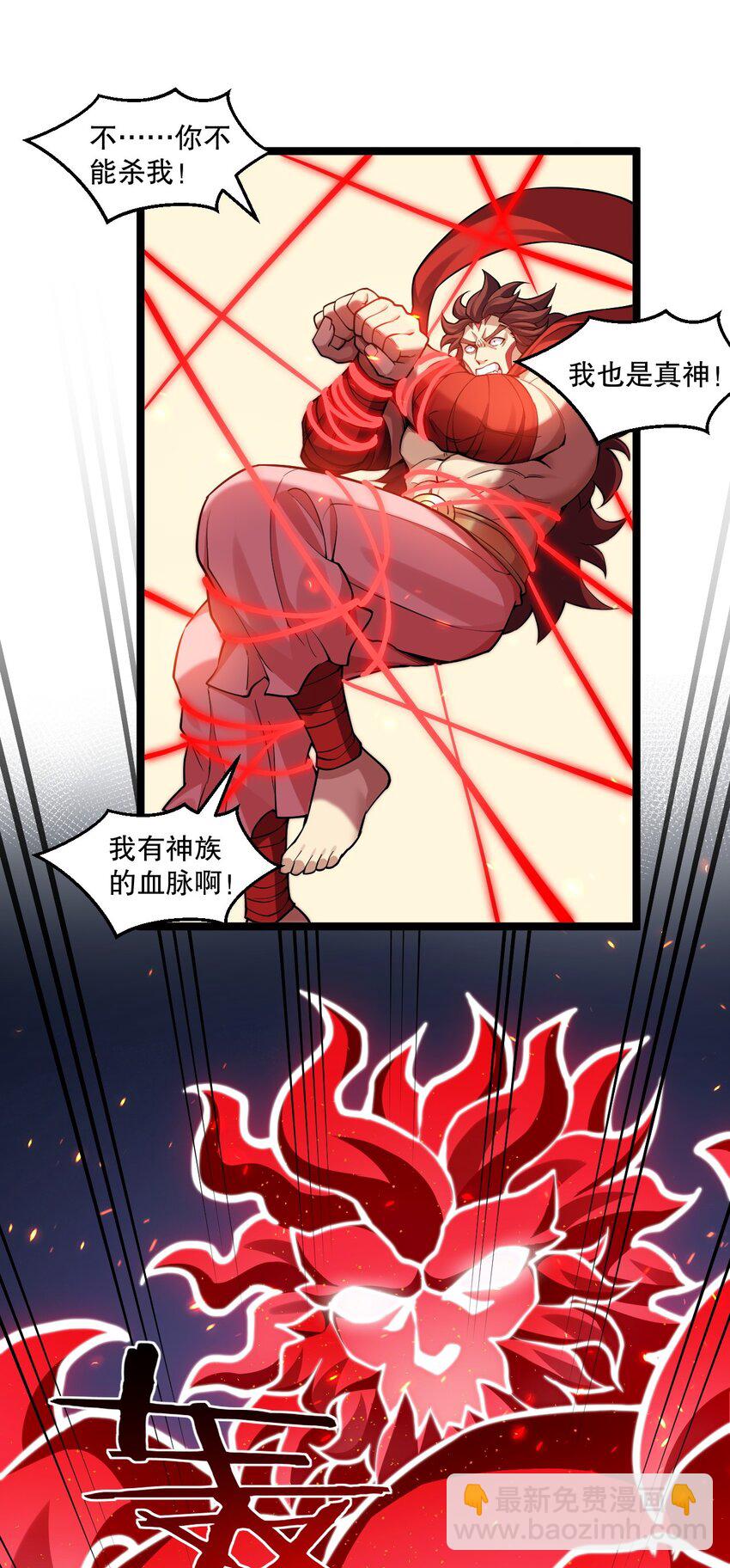 🍹好徒儿你就饶了为师伐 202 我要你偿命! 第15页