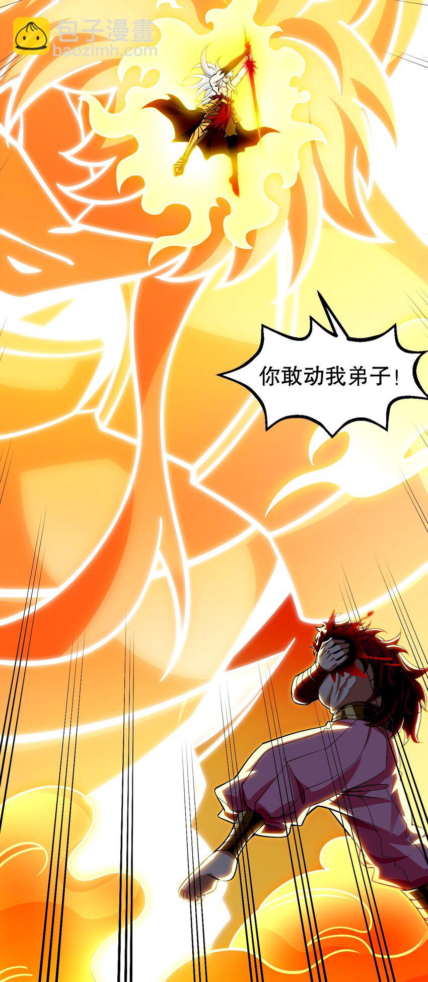 🍹好徒儿你就饶了为师伐 202 我要你偿命! 第21页