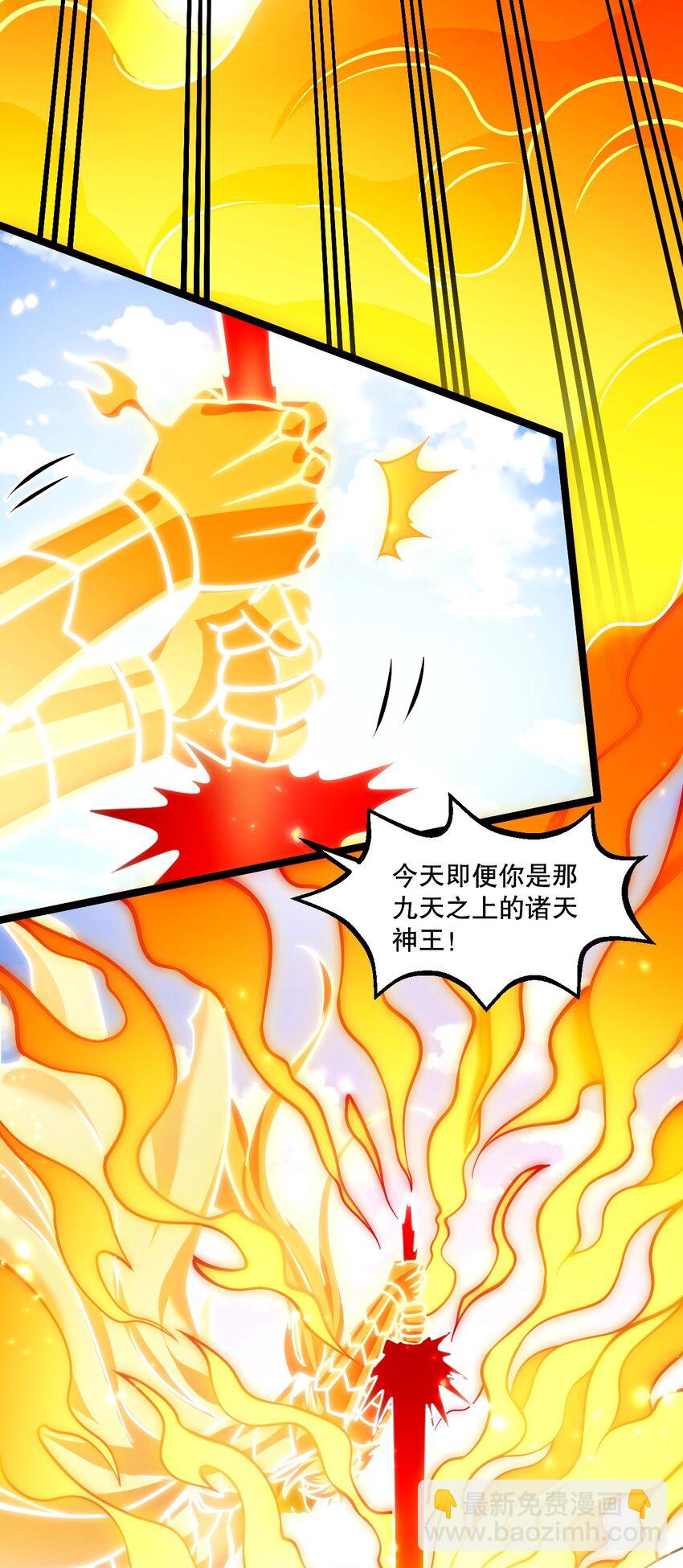 🍹好徒儿你就饶了为师伐 202 我要你偿命! 第22页