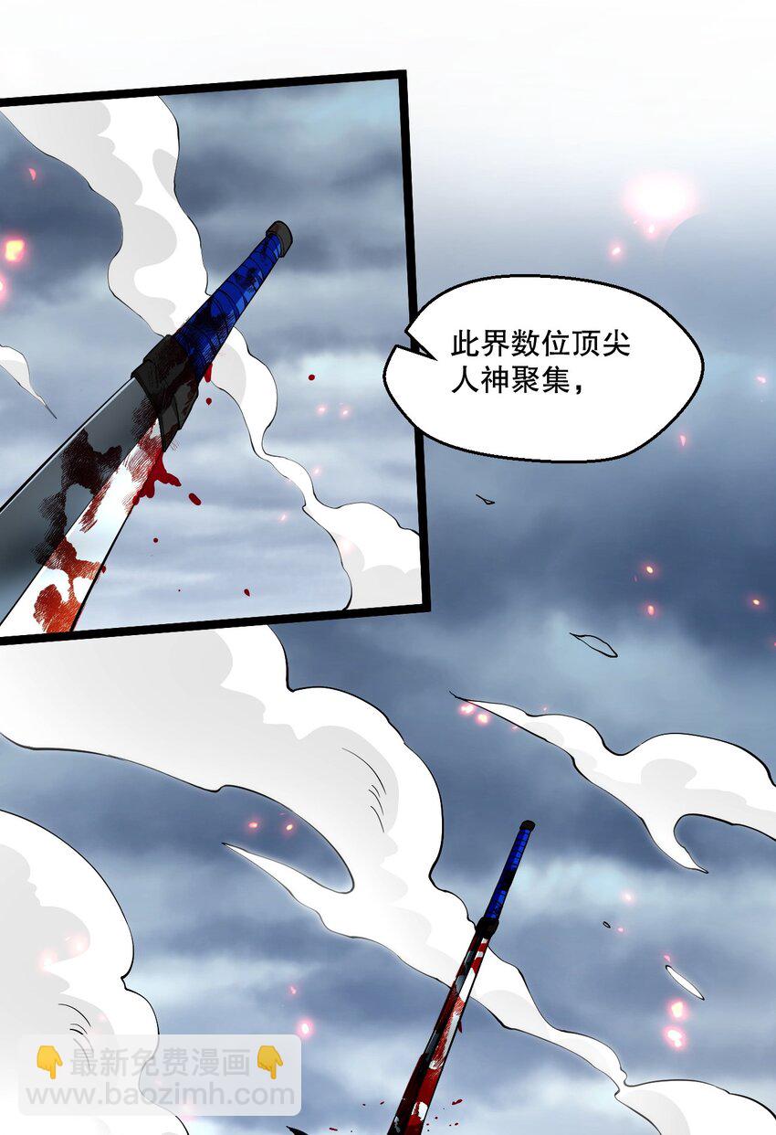 🍹好徒儿你就饶了为师伐 202 我要你偿命! 第30页