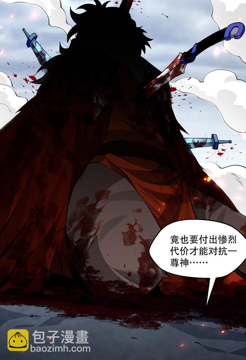 🍹好徒儿你就饶了为师伐 202 我要你偿命! 第31页