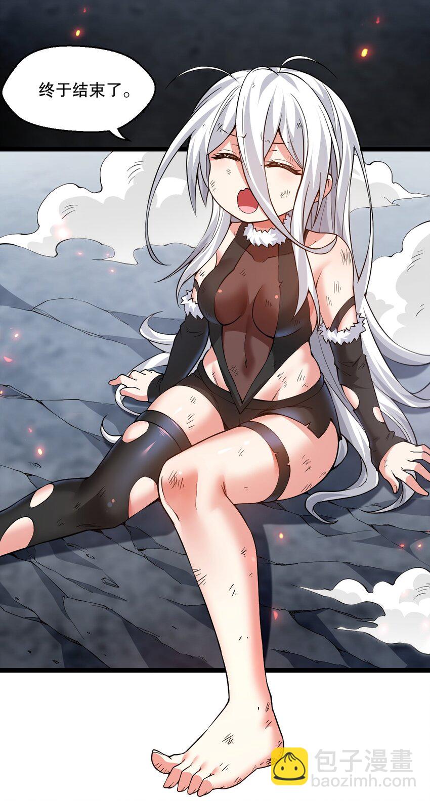 🍹好徒儿你就饶了为师伐 202 我要你偿命! 第32页