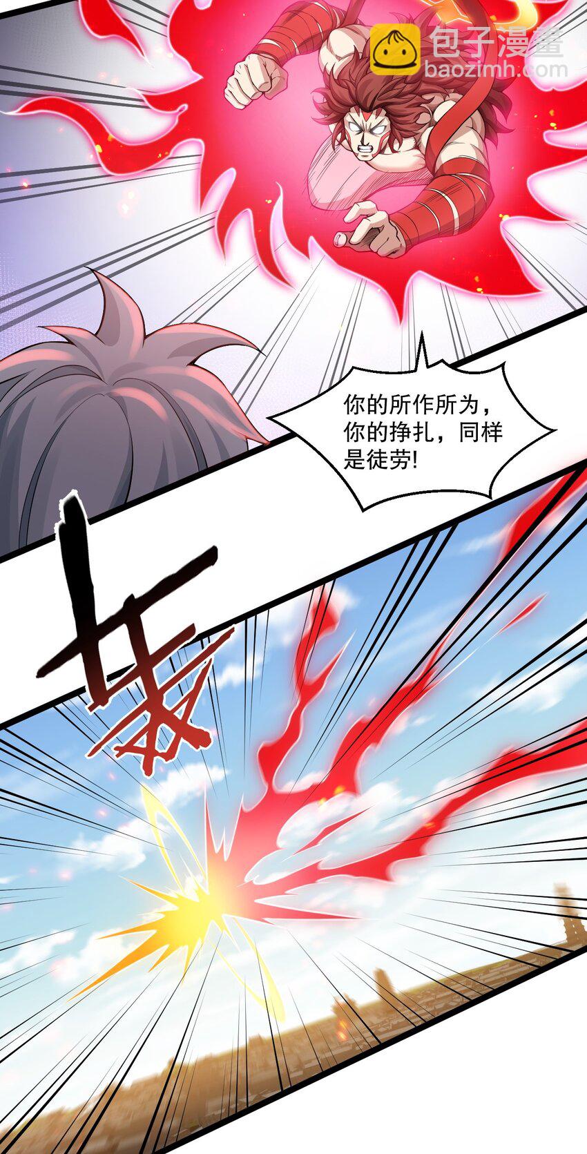 🍹好徒儿你就饶了为师伐 202 我要你偿命! 第6页