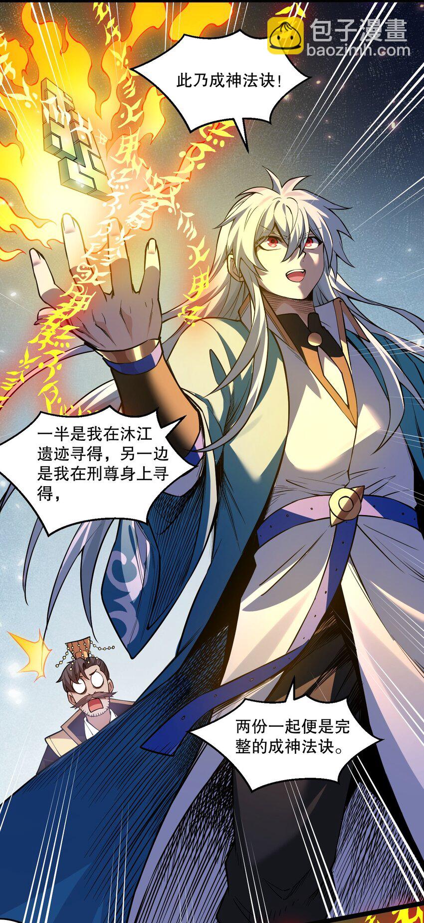 🍹好徒儿你就饶了为师伐 204 我会一直等你回来。 第10页