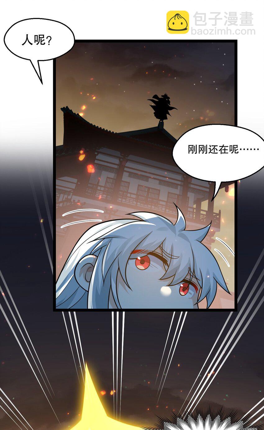 🍹好徒儿你就饶了为师伐 204 我会一直等你回来。 第14页