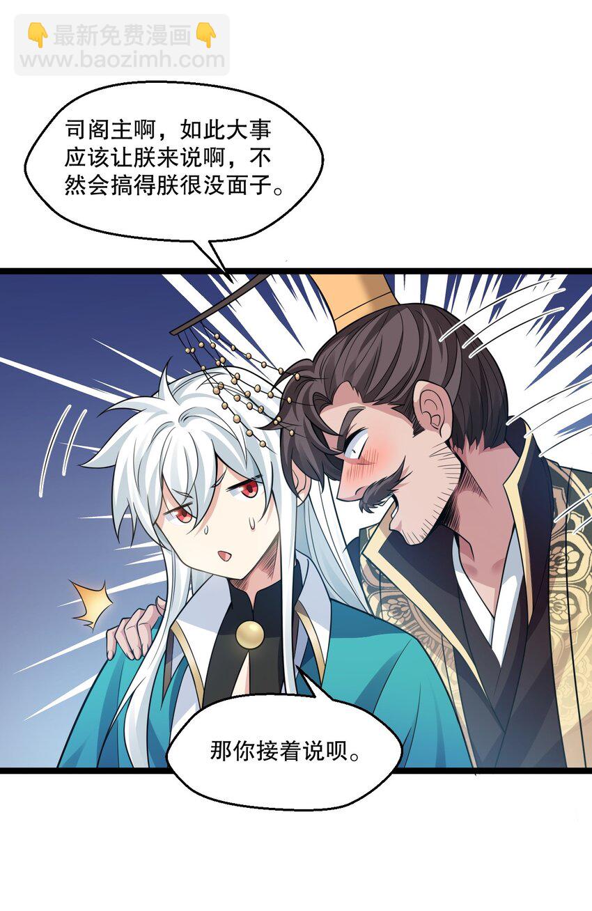 🍹好徒儿你就饶了为师伐 204 我会一直等你回来。 第17页