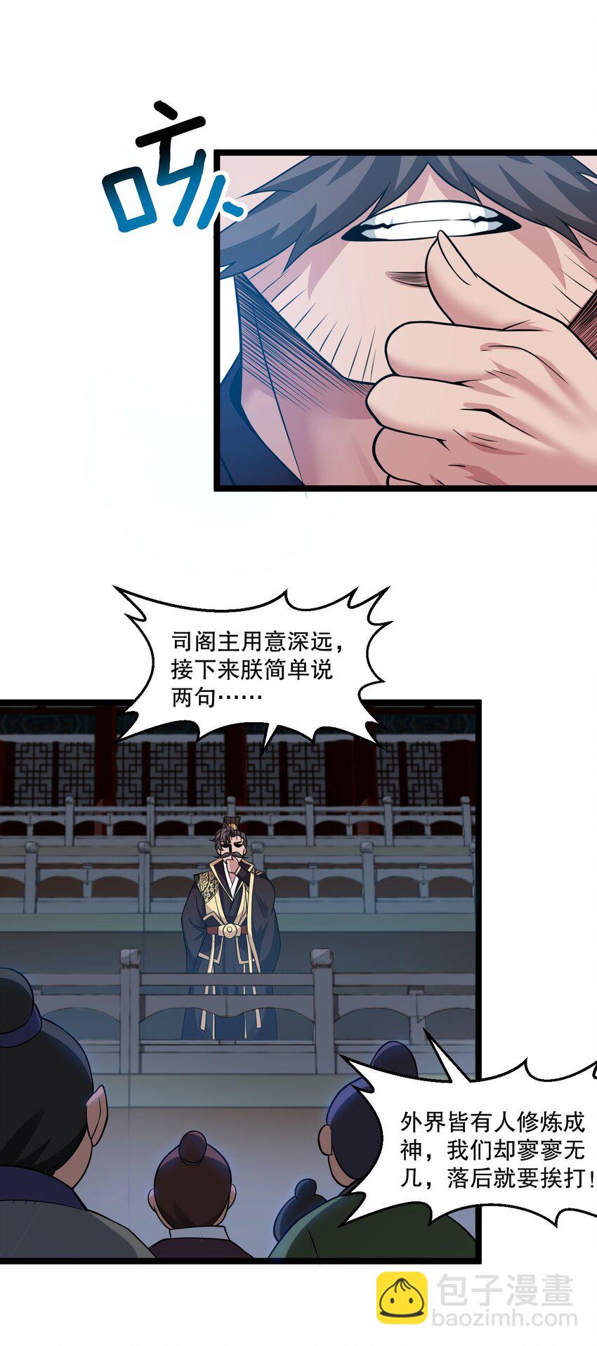 🍹好徒儿你就饶了为师伐 204 我会一直等你回来。 第18页