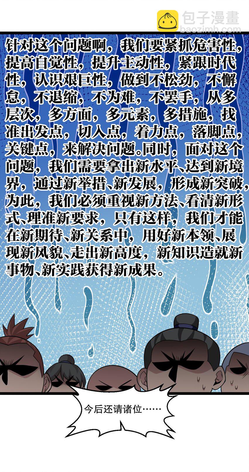 🍹好徒儿你就饶了为师伐 204 我会一直等你回来。 第19页