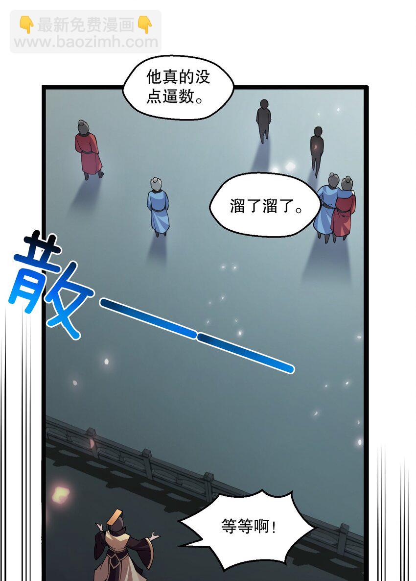 🍹好徒儿你就饶了为师伐 204 我会一直等你回来。 第20页