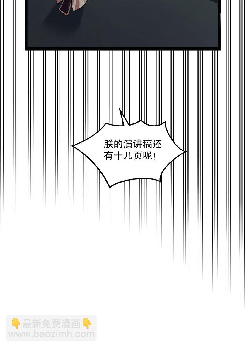 🍹好徒儿你就饶了为师伐 204 我会一直等你回来。 第21页