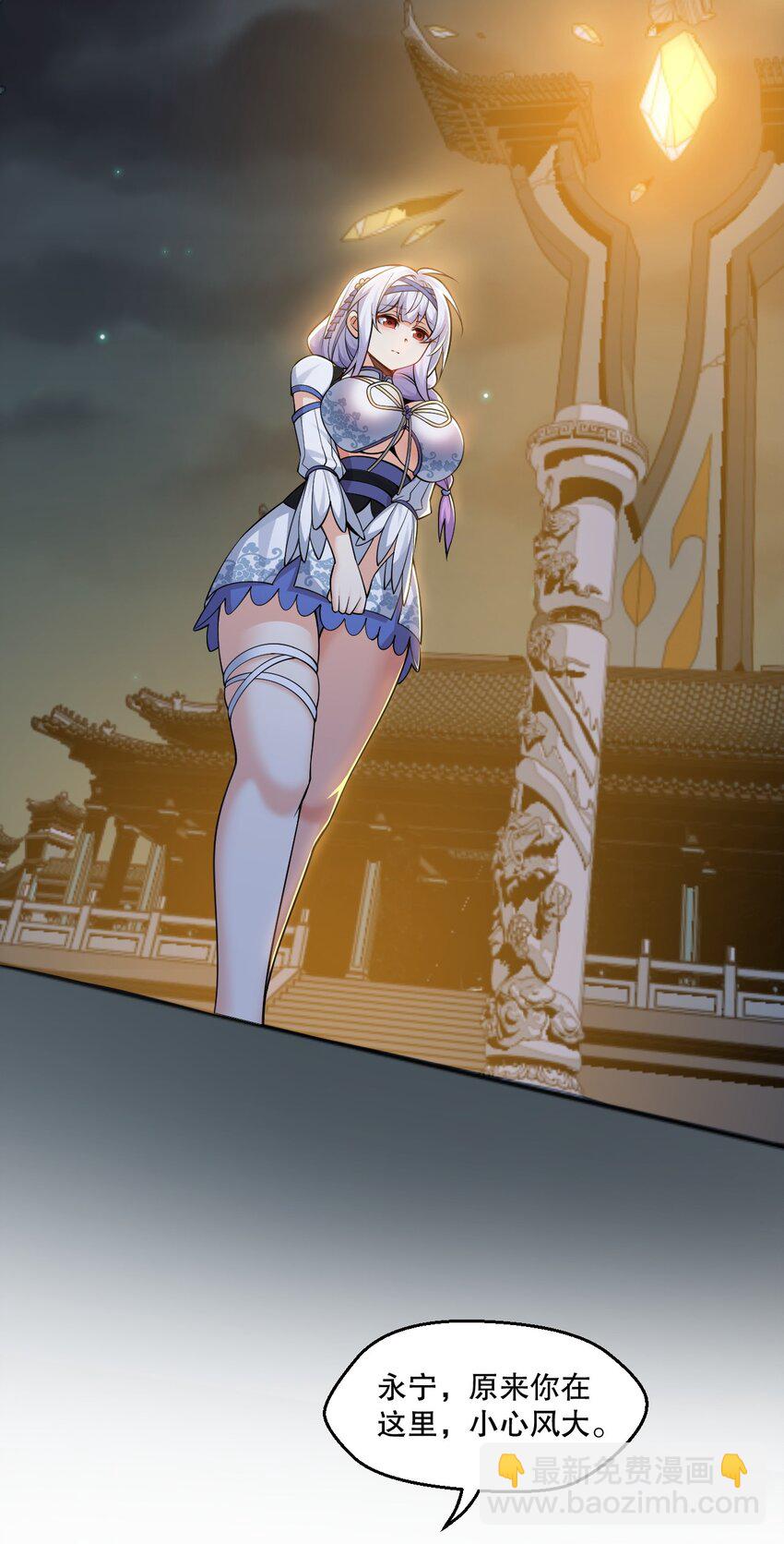 🍹好徒儿你就饶了为师伐 204 我会一直等你回来。 第23页