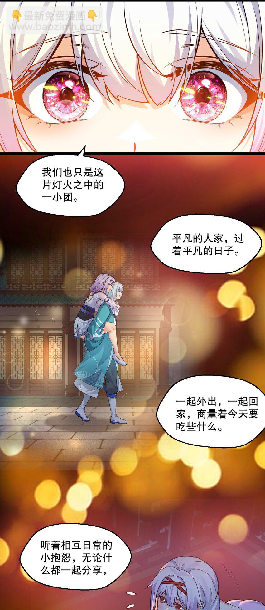 🍹好徒儿你就饶了为师伐 204 我会一直等你回来。 第29页