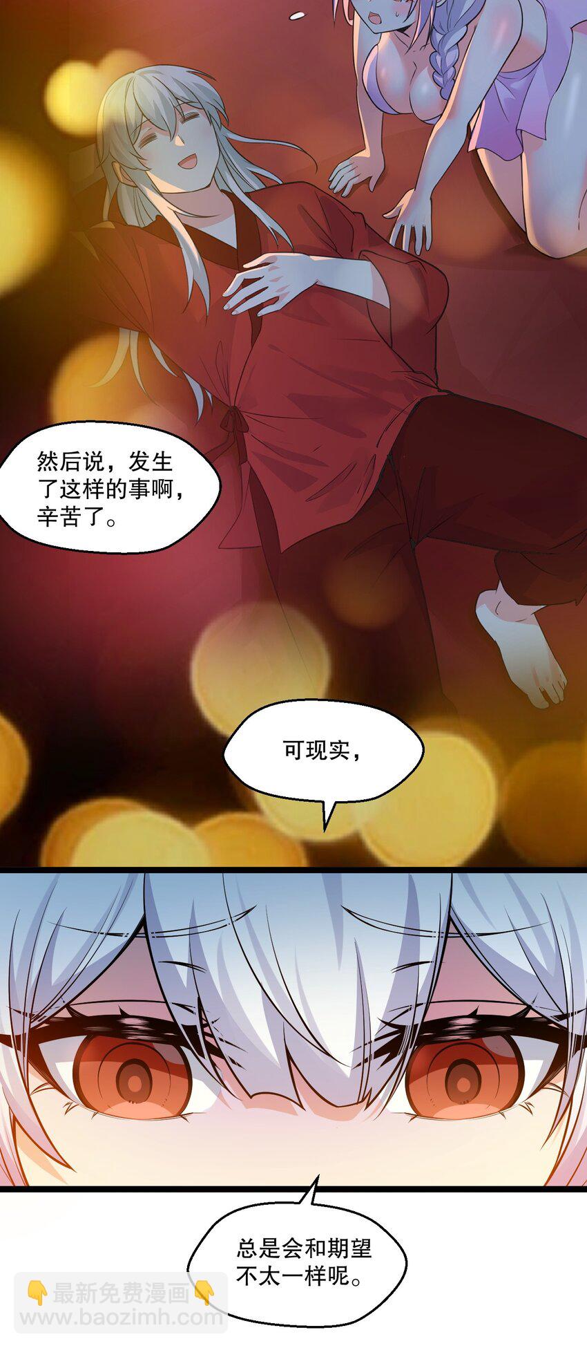🍹好徒儿你就饶了为师伐 204 我会一直等你回来。 第30页