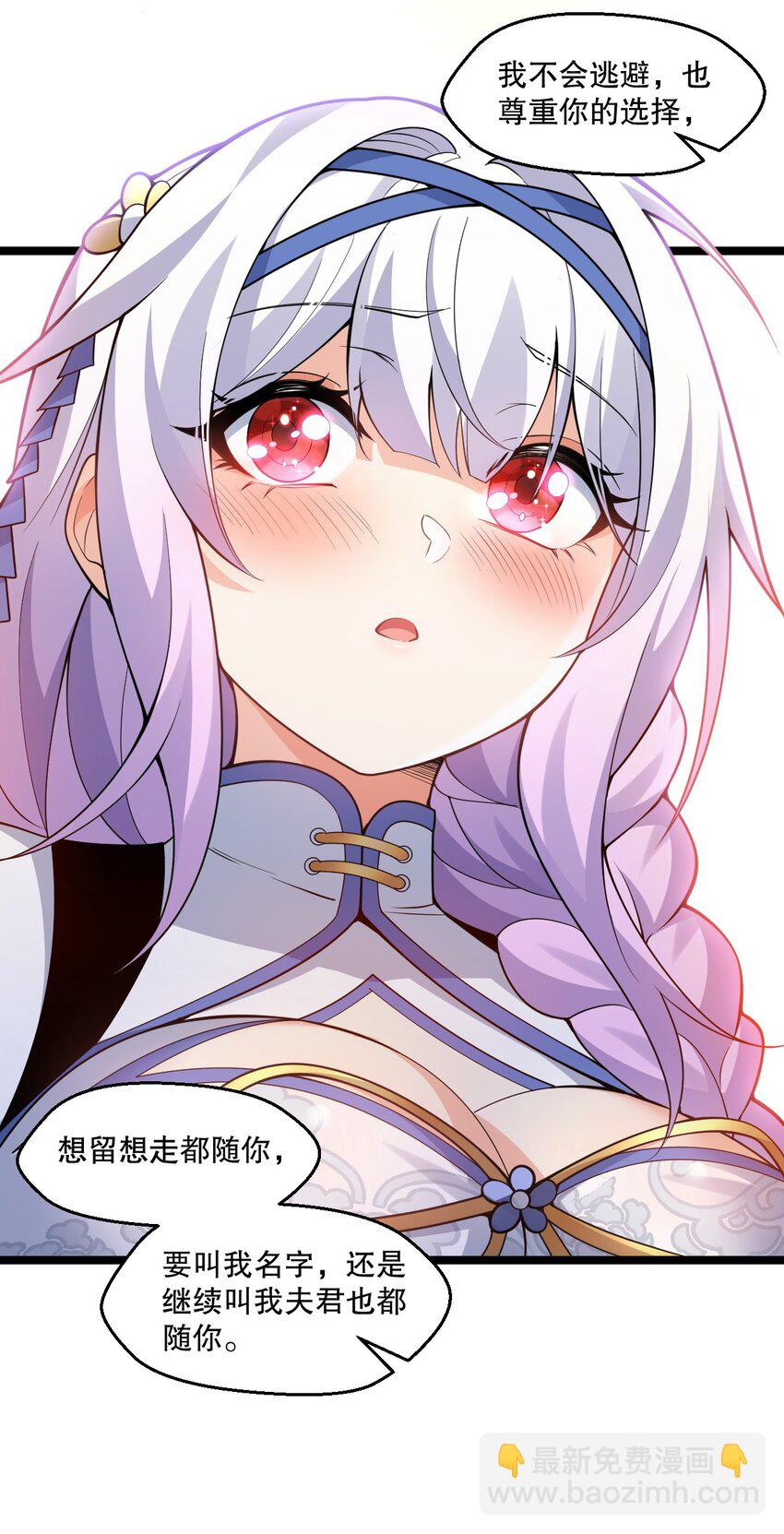 🍹好徒儿你就饶了为师伐 204 我会一直等你回来。 第32页
