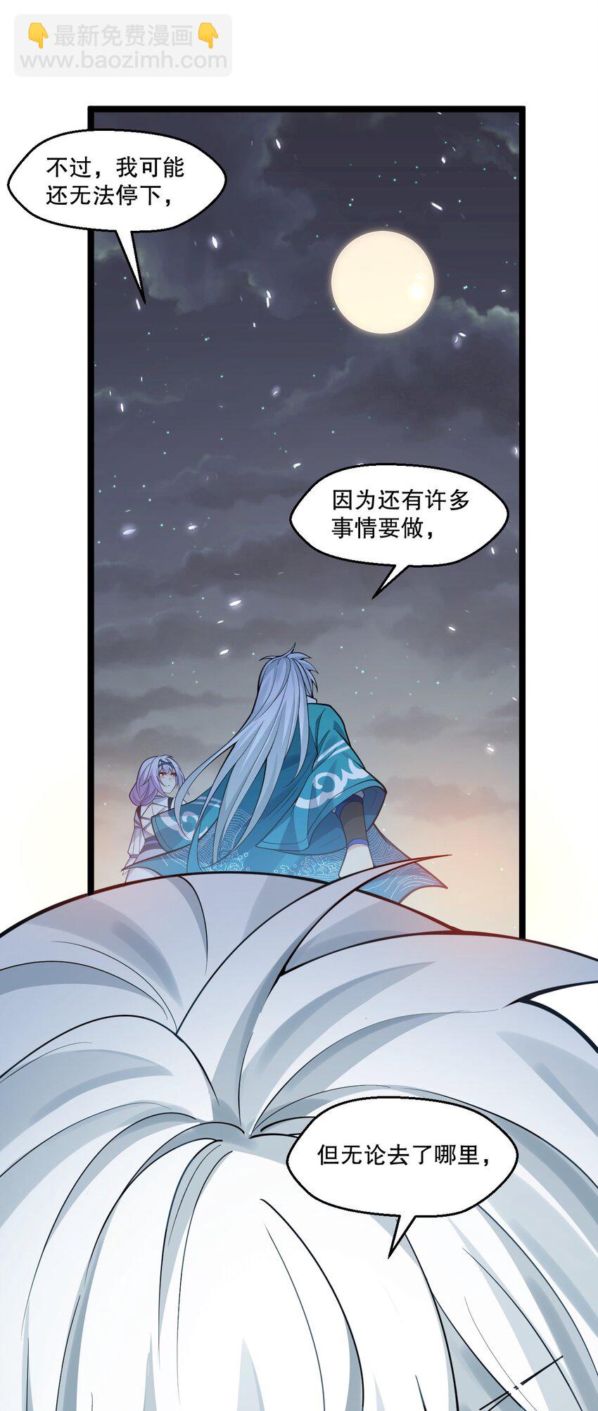 🍹好徒儿你就饶了为师伐 204 我会一直等你回来。 第33页