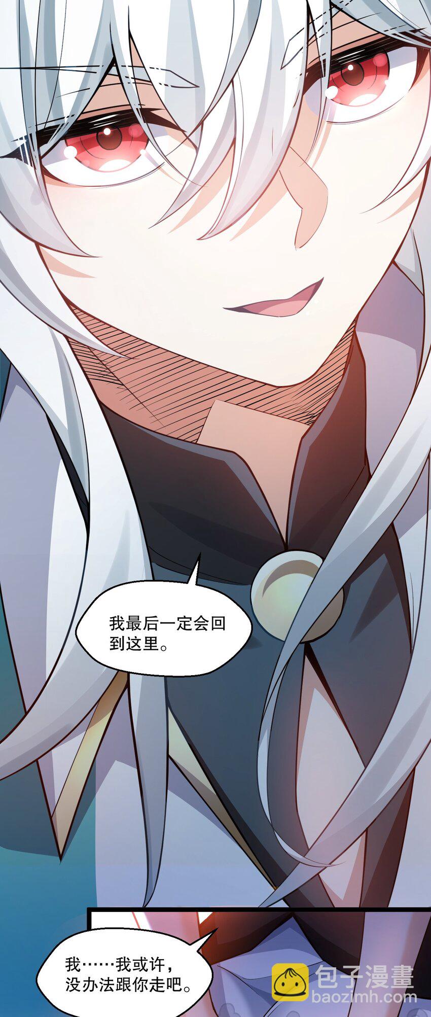 🍹好徒儿你就饶了为师伐 204 我会一直等你回来。 第34页