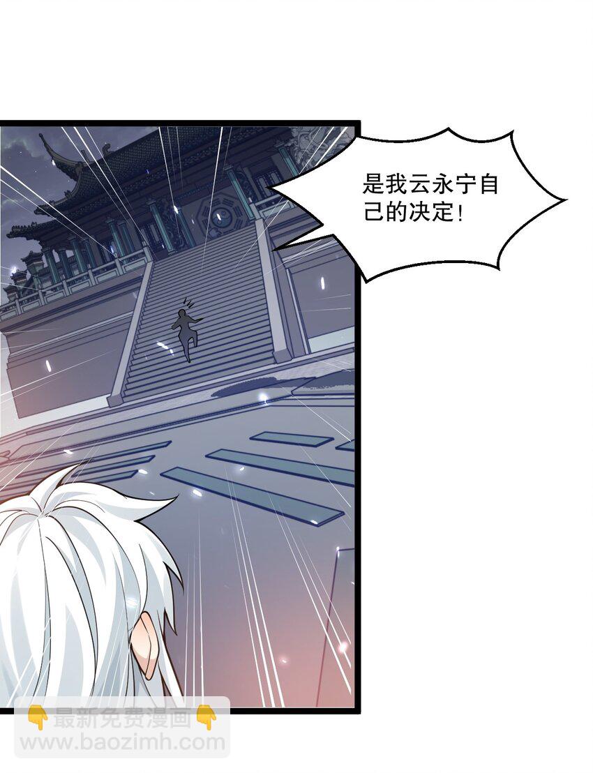 🍹好徒儿你就饶了为师伐 204 我会一直等你回来。 第37页