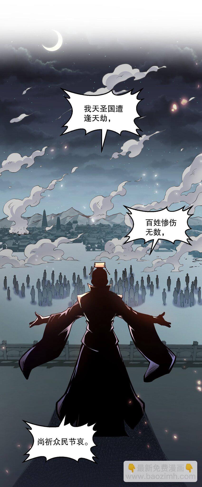 🍹好徒儿你就饶了为师伐 204 我会一直等你回来。 第4页