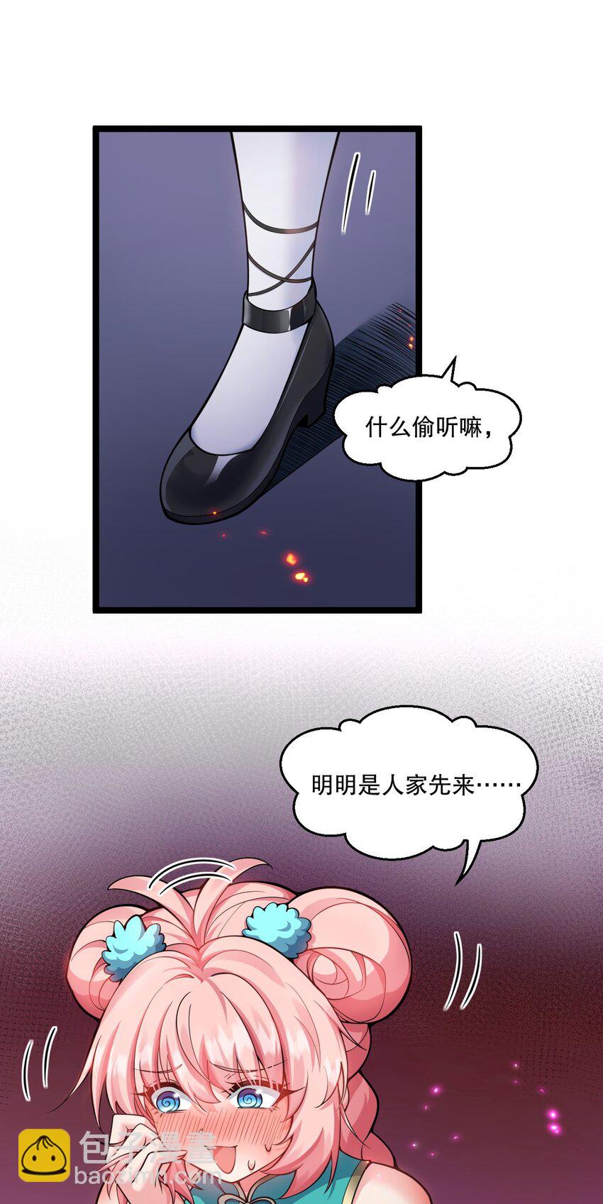 🍹好徒儿你就饶了为师伐 204 我会一直等你回来。 第40页