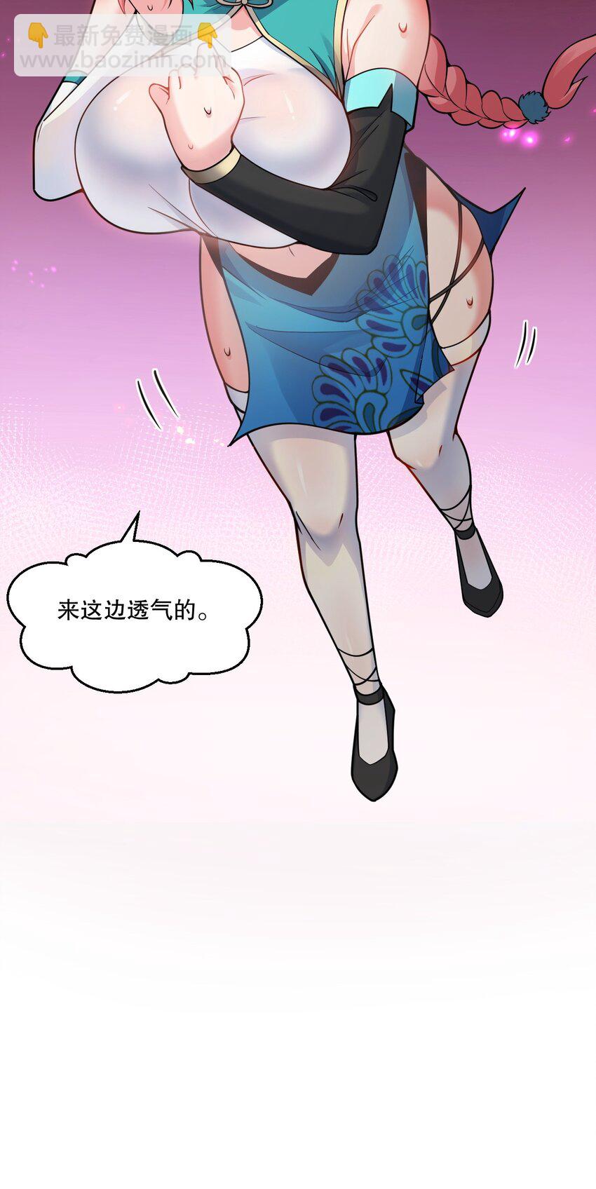 🍹好徒儿你就饶了为师伐 204 我会一直等你回来。 第41页