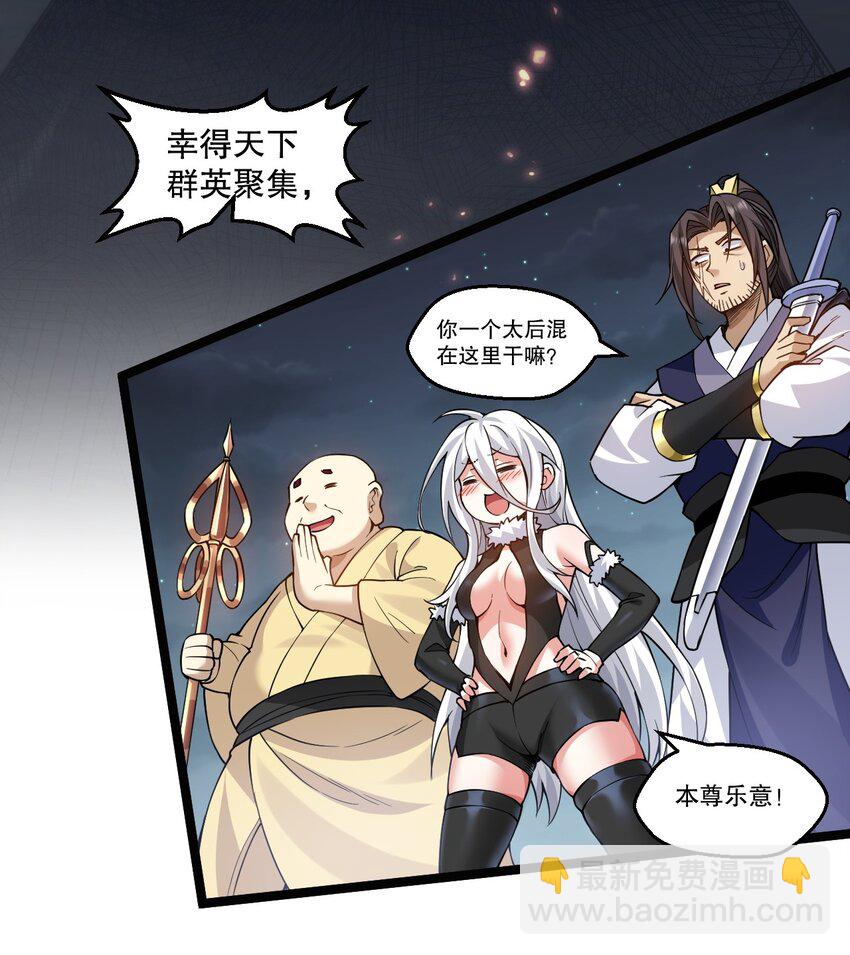 🍹好徒儿你就饶了为师伐 204 我会一直等你回来。 第5页