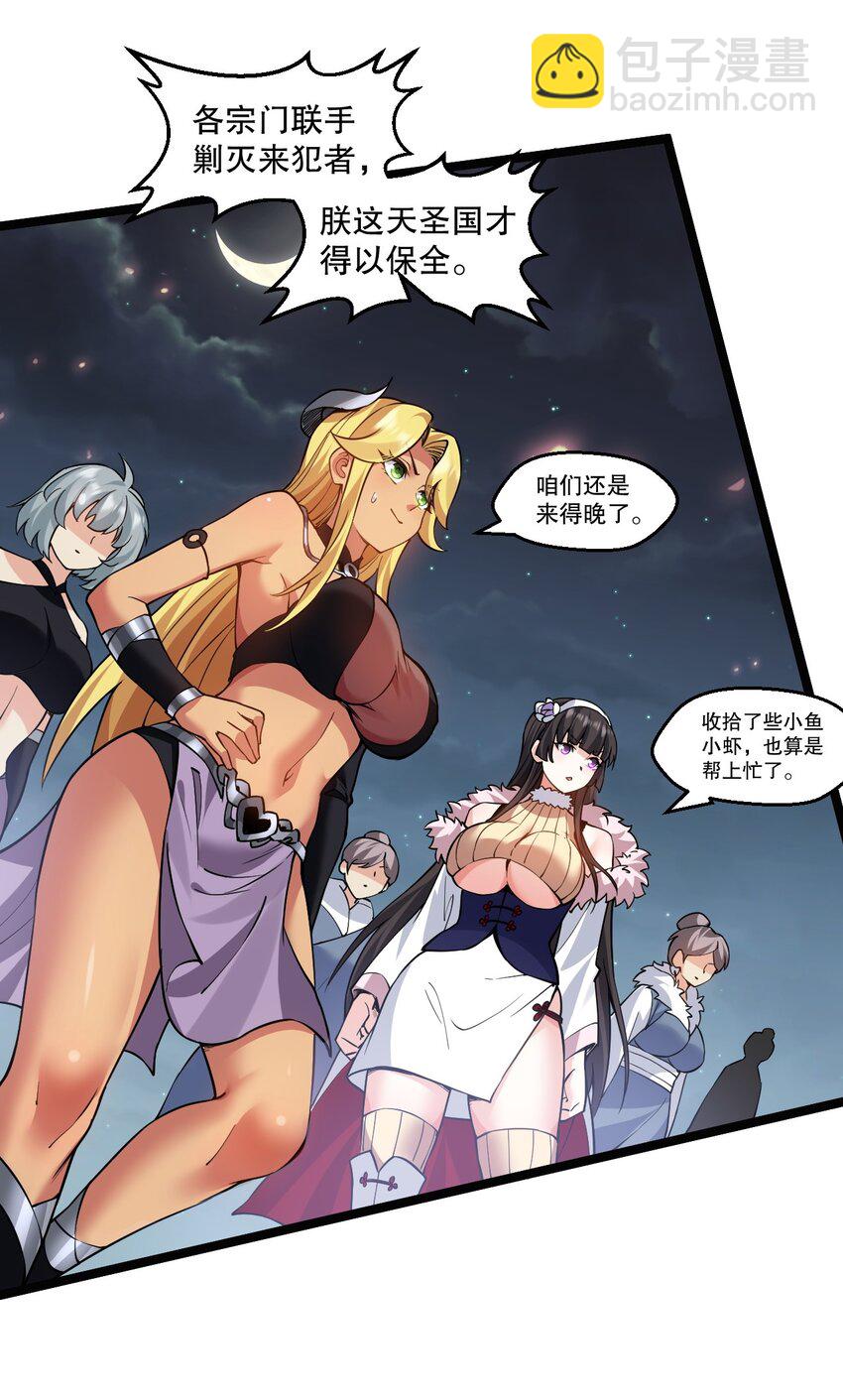 🍹好徒儿你就饶了为师伐 204 我会一直等你回来。 第6页