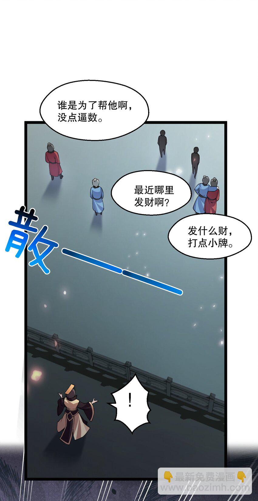 🍹好徒儿你就饶了为师伐 204 我会一直等你回来。 第8页
