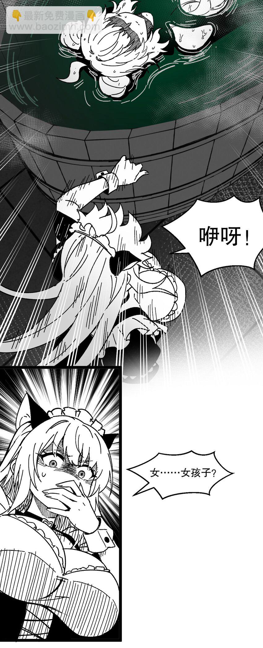 🍹好徒儿你就饶了为师伐 万圣节番外 天命阁惊魂 第11页