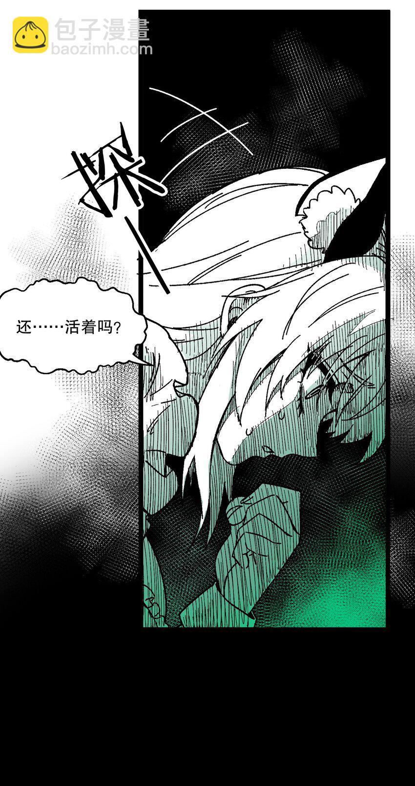 🍹好徒儿你就饶了为师伐 万圣节番外 天命阁惊魂 第12页