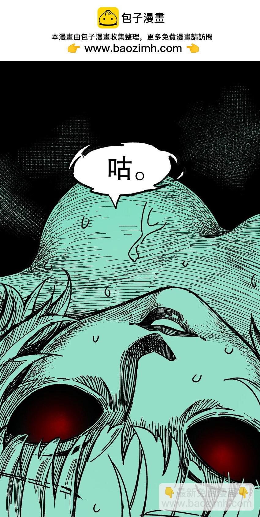 🍹好徒儿你就饶了为师伐 万圣节番外 天命阁惊魂 第13页
