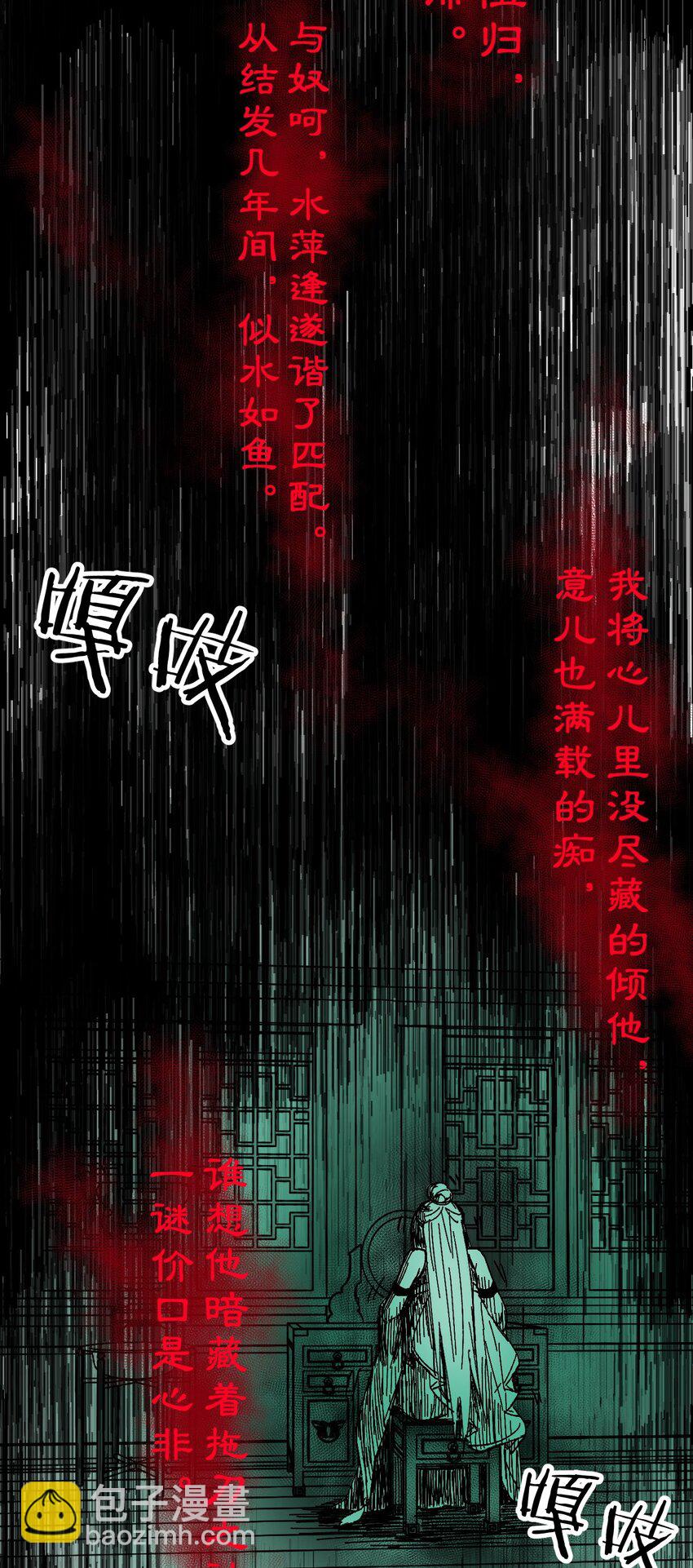🍹好徒儿你就饶了为师伐 万圣节番外 天命阁惊魂 第27页