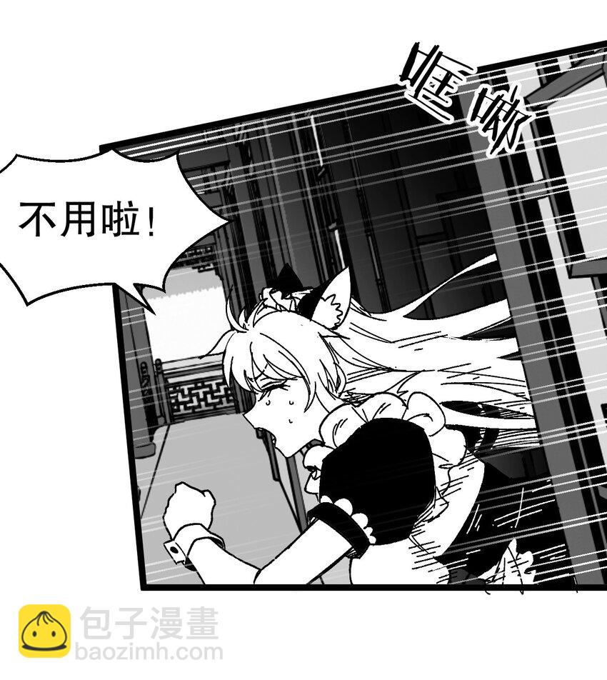 🍹好徒儿你就饶了为师伐 万圣节番外 天命阁惊魂 第31页