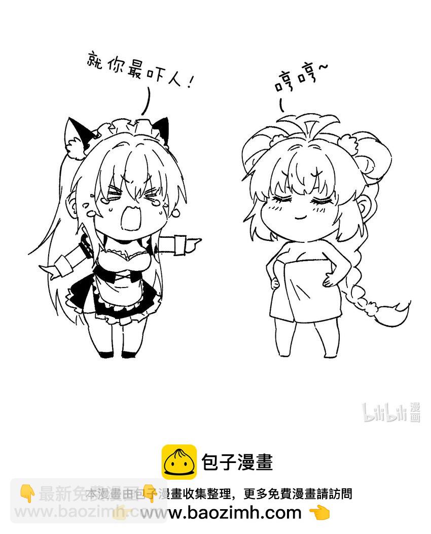 🍹好徒儿你就饶了为师伐 万圣节番外 天命阁惊魂 第36页