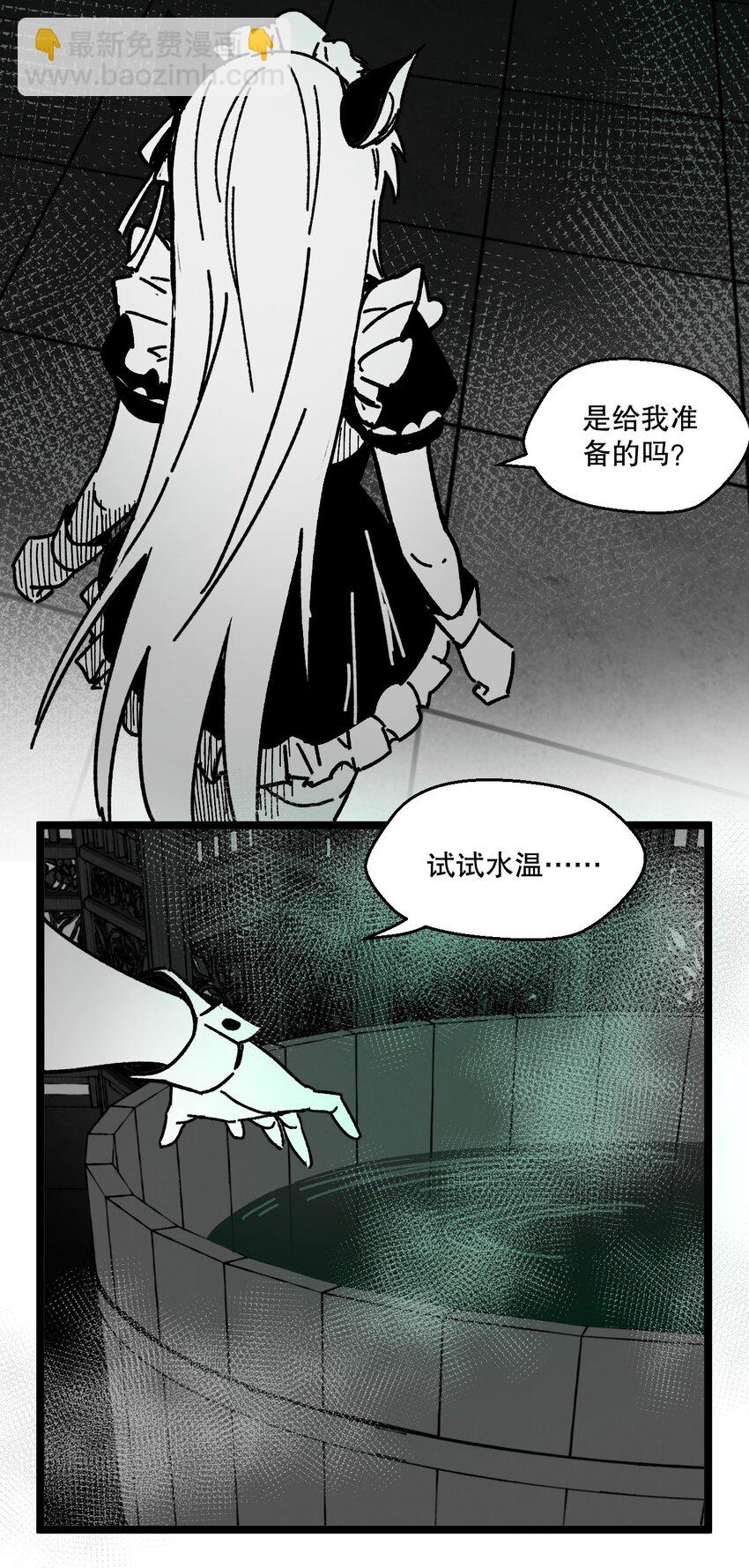 🍹好徒儿你就饶了为师伐 万圣节番外 天命阁惊魂 第9页