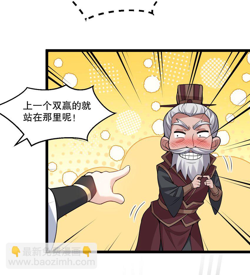 🍹好徒儿你就饶了为师伐 207 教你吹箫如何？ 第10页
