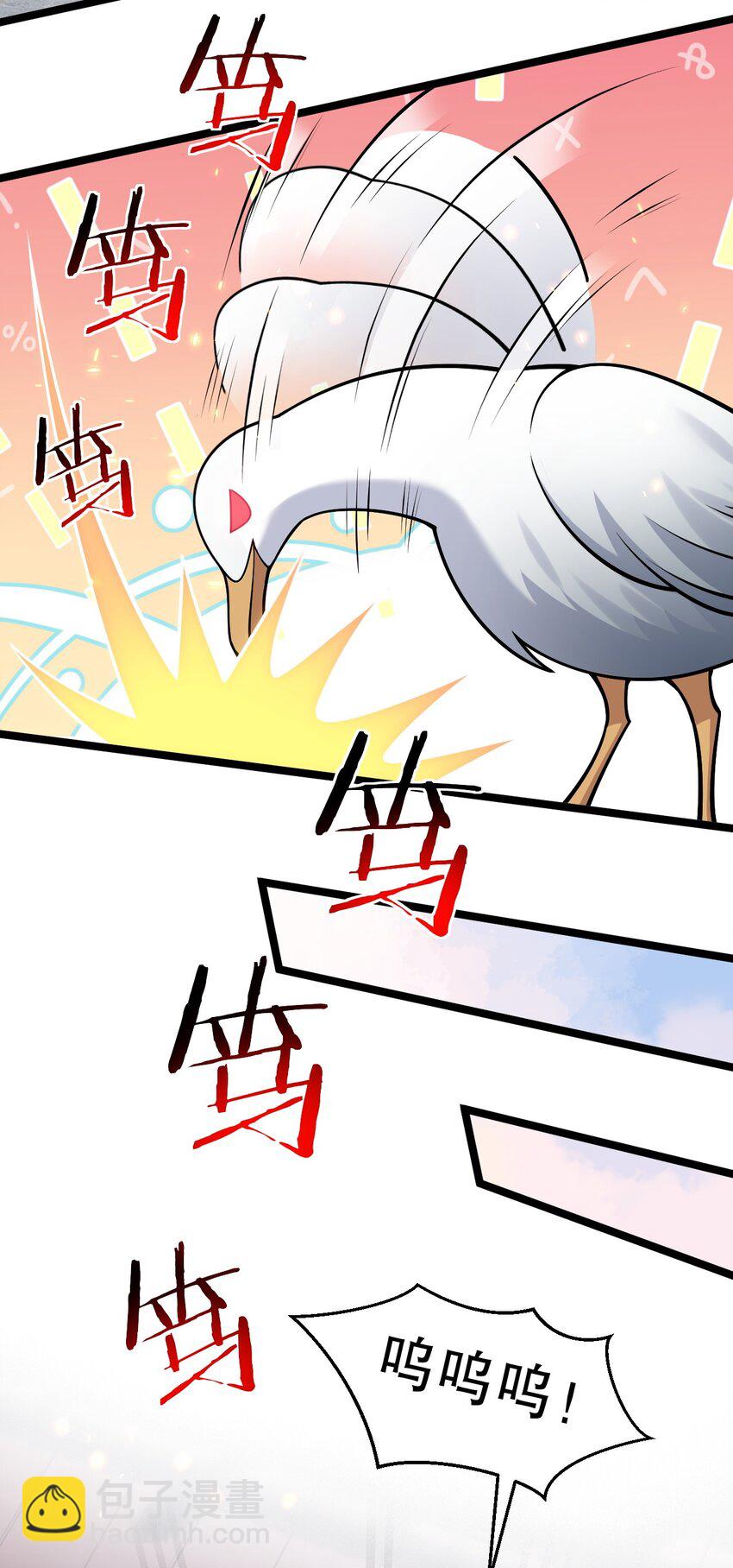 🍹好徒儿你就饶了为师伐 207 教你吹箫如何？ 第30页