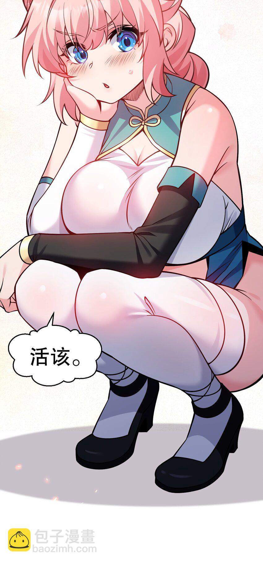 🍹好徒儿你就饶了为师伐 207 教你吹箫如何？ 第32页