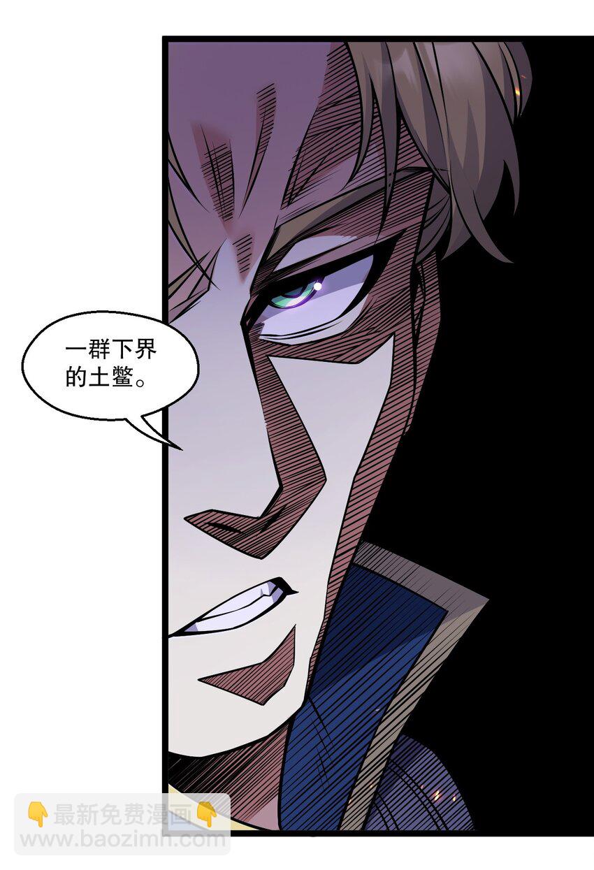 🍹好徒儿你就饶了为师伐 207 教你吹箫如何？ 第34页