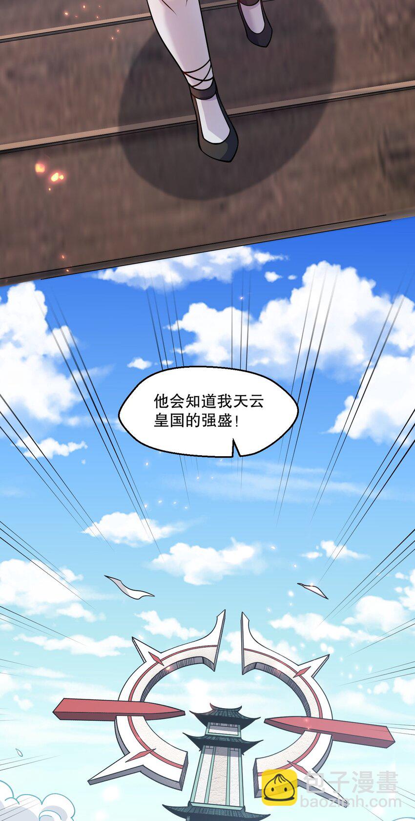 🍹好徒儿你就饶了为师伐 207 教你吹箫如何？ 第40页