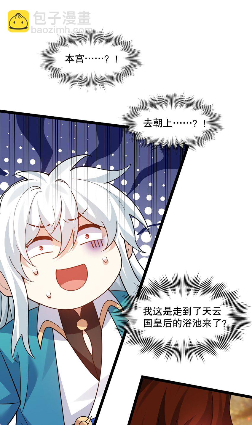 🍹好徒儿你就饶了为师伐 209 好大的身法，好白的实力！ 第10页