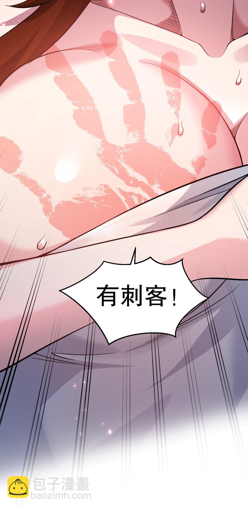 🍹好徒儿你就饶了为师伐 209 好大的身法，好白的实力！ 第28页