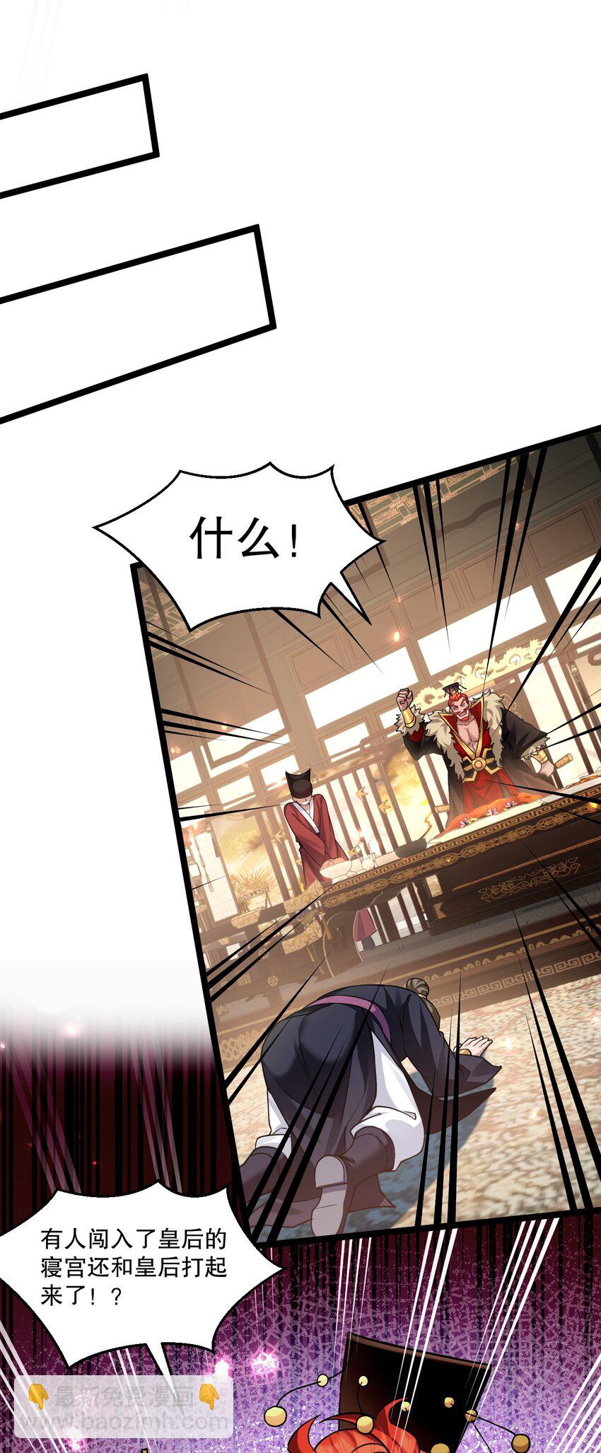 🍹好徒儿你就饶了为师伐 209 好大的身法，好白的实力！ 第29页